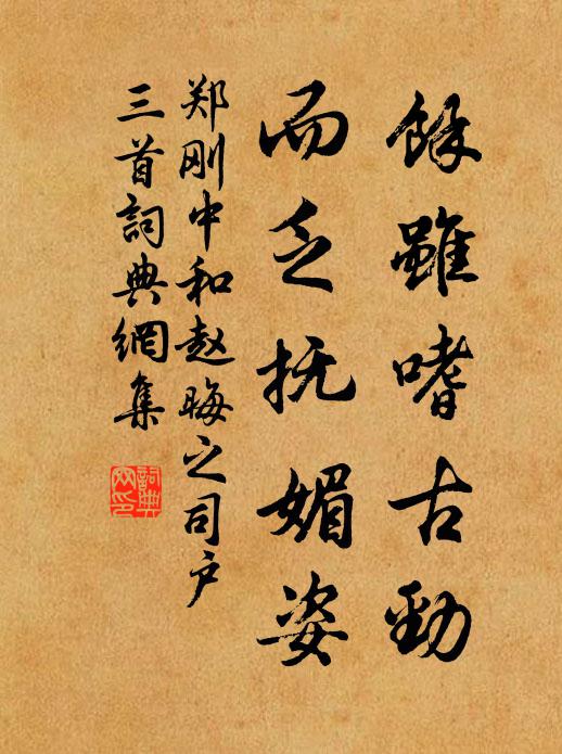 松竹分幽逕，樓台聳上方 詩詞名句