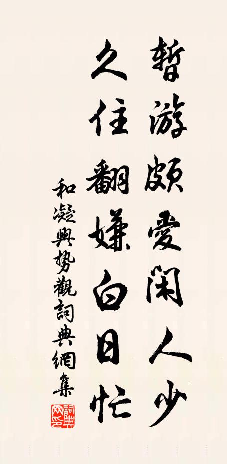 蟾蜍蝕圓影，大明夜已殘 詩詞名句