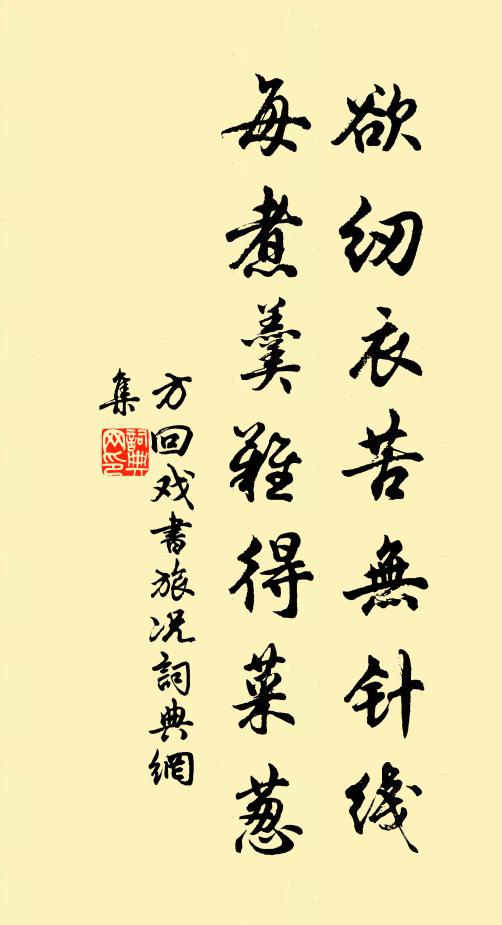 結髮為妻子，狗不暖君狗 詩詞名句