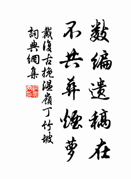 無令惻隱者，哀哀不能已 詩詞名句