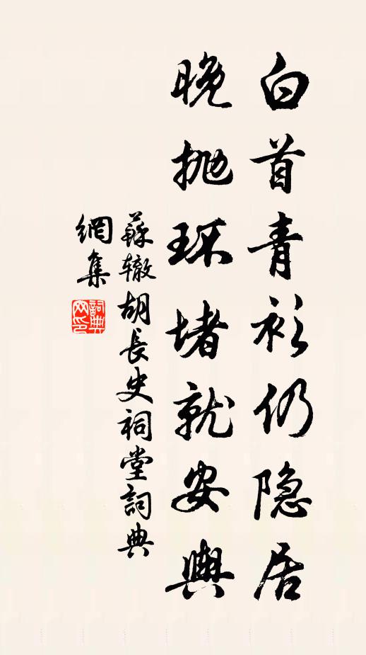 東莊雖富未可矜，更要縱橫開武庫 詩詞名句