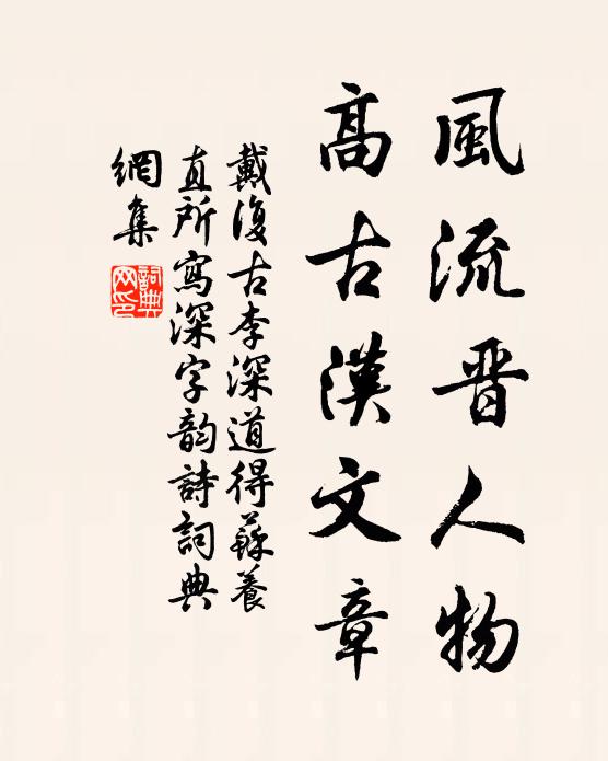 今雖下筆不稱意，已書滿幅令君嗤 詩詞名句