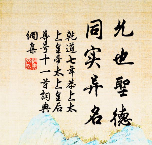 螭殿黃昏未鎖，鶴氅翩躚蜚下，共吸酒壺乾 詩詞名句