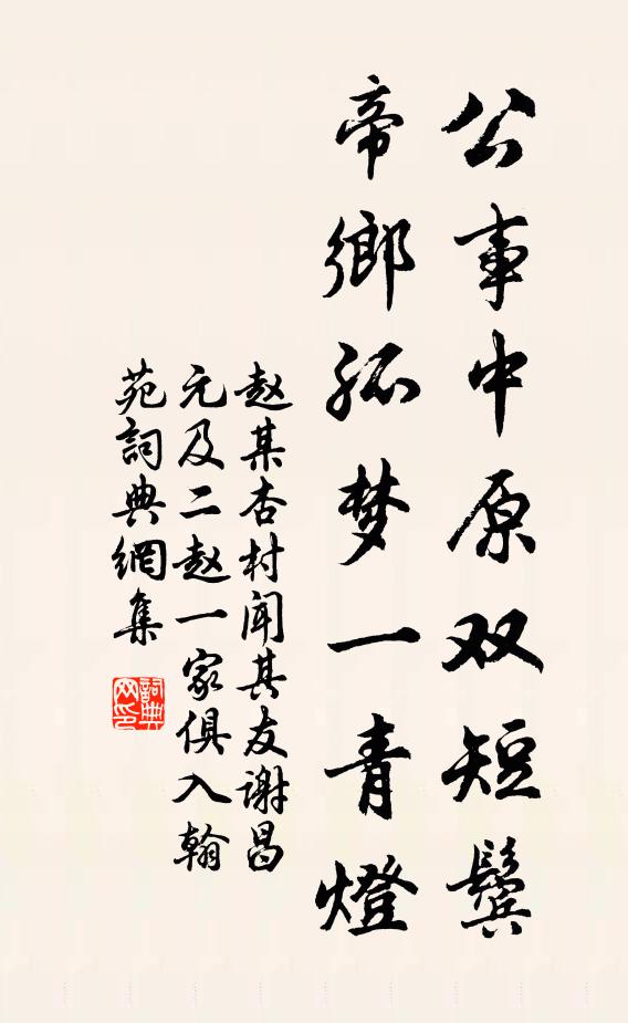 莫道村翁殺風景，也能沽酒答年光 詩詞名句