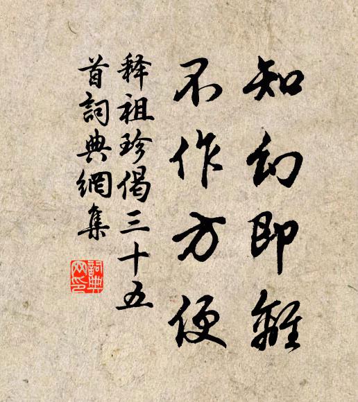 沿河來往督糧艘，河水今年勢竟豪 詩詞名句