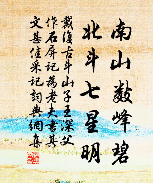 惟德是聲，冀格我祖 詩詞名句