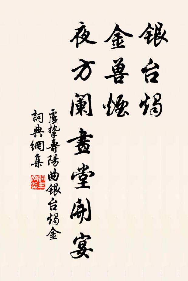 一年歸雁雨，四月落花秋 詩詞名句