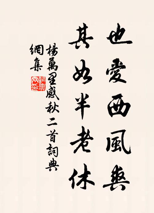 華池秘密人天授，神室光揚日月輝 詩詞名句