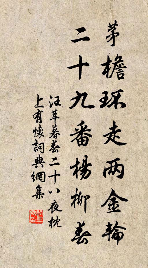 丹楓落盡吳江岸 詩詞名句