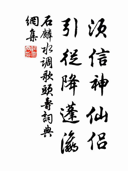 孤根自合藏幽處，瑞子何期應太平 詩詞名句