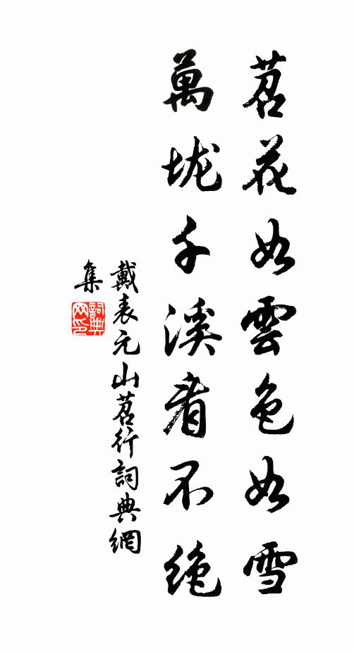 十年別卻春風面，今日將軍卷里看 詩詞名句