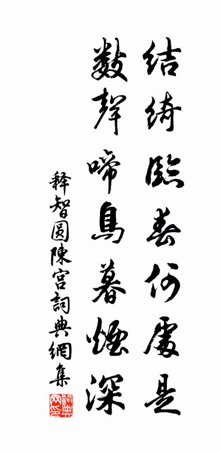 君於春秋學，勤勞務包綜 詩詞名句