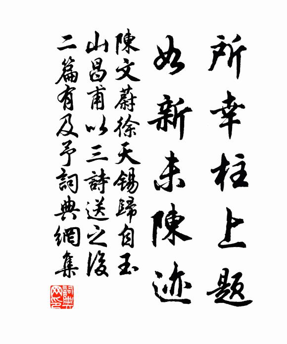 濯錦江頭春欲暮 詩詞名句