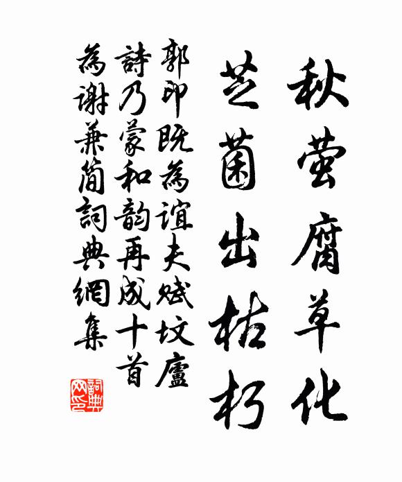 一望平田皆沃壤，只生枯葦與寒蘆 詩詞名句