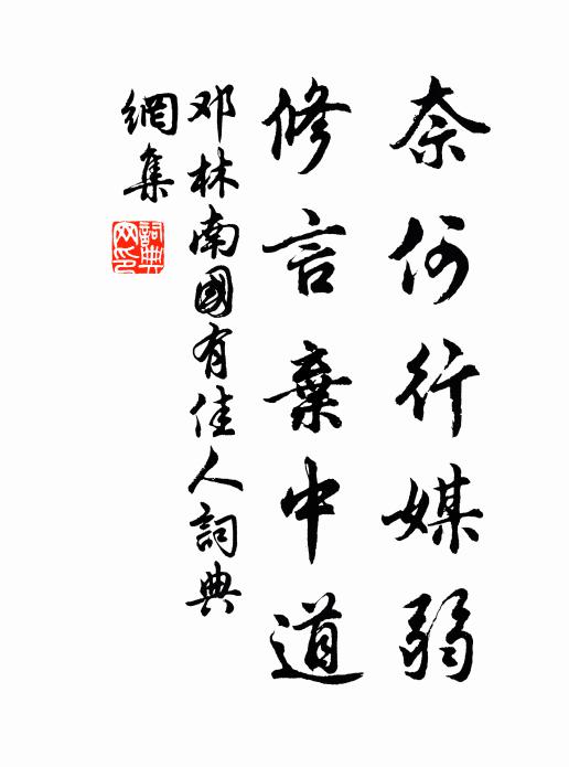 微吟五個字，客路惜年華 詩詞名句