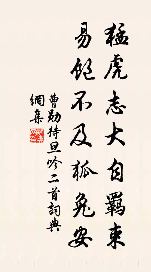 四海習鑿齒，幾年讀書螢 詩詞名句