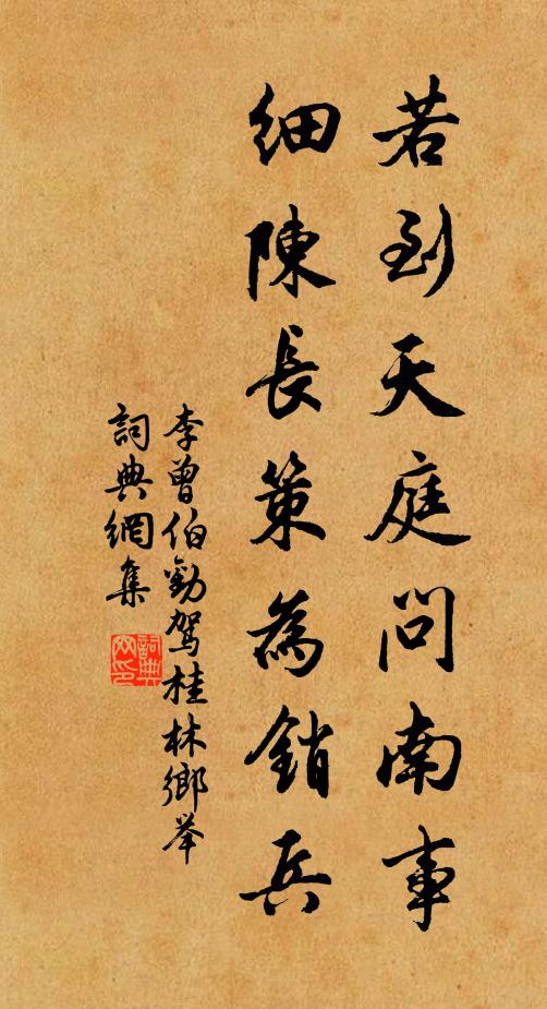 援毫引幅紙，書作二盆詩 詩詞名句