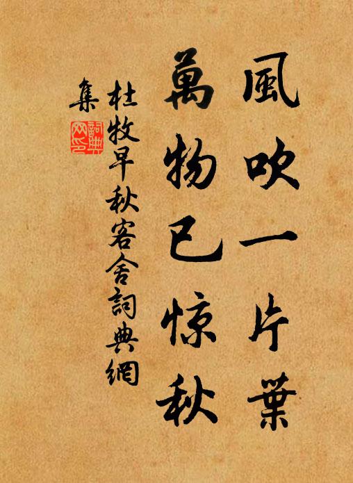 簡老已歸黃土陌，淵師今作白頭翁 詩詞名句