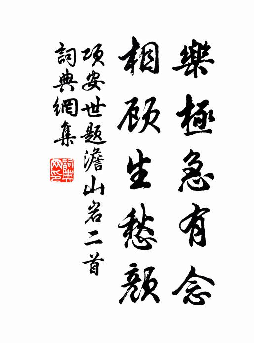 朝雲九淵闇，暮霰六花繁 詩詞名句