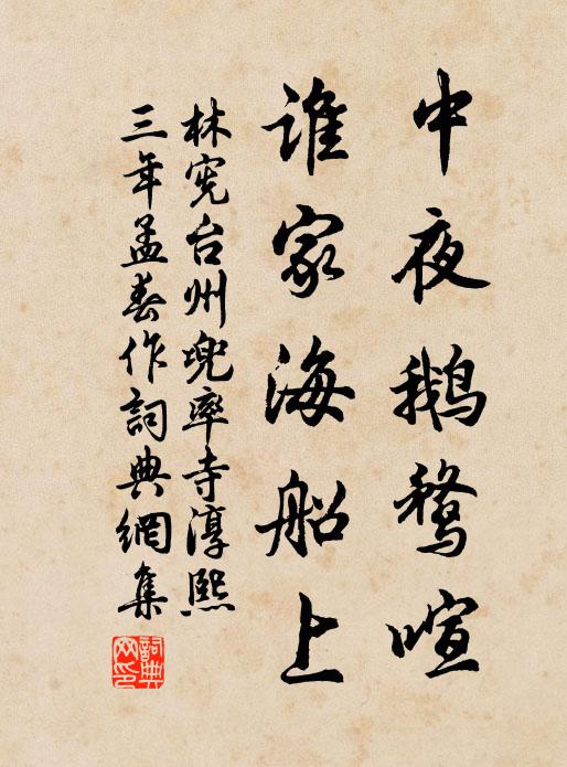 纖柔處，試摘花香滿，鏤棗成班 詩詞名句