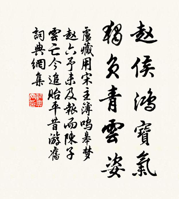 長嘯白雲飛，山雨催詩亟 詩詞名句