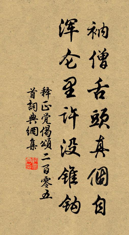 楊君解墨綬，去作國子師 詩詞名句