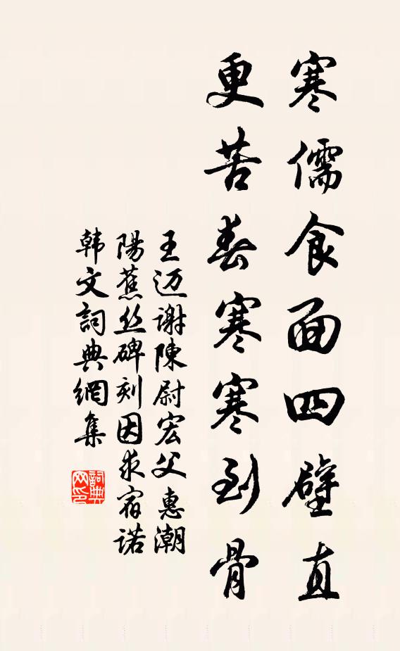 東陵美景，有輕煙和月，斜風吹雨 詩詞名句