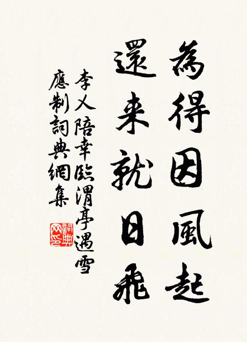 鹹陽百二山河，兩字功名，幾陣干戈 詩詞名句