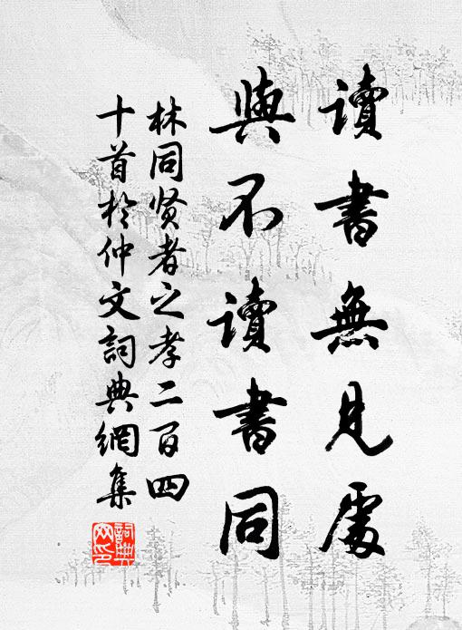 對青山強整烏紗 詩詞名句