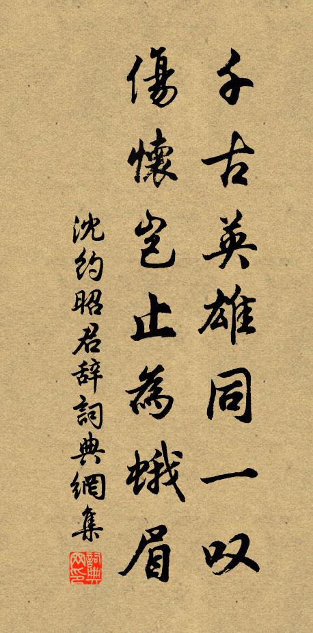 紫薇朱槿花殘，斜陽卻照闌乾 詩詞名句