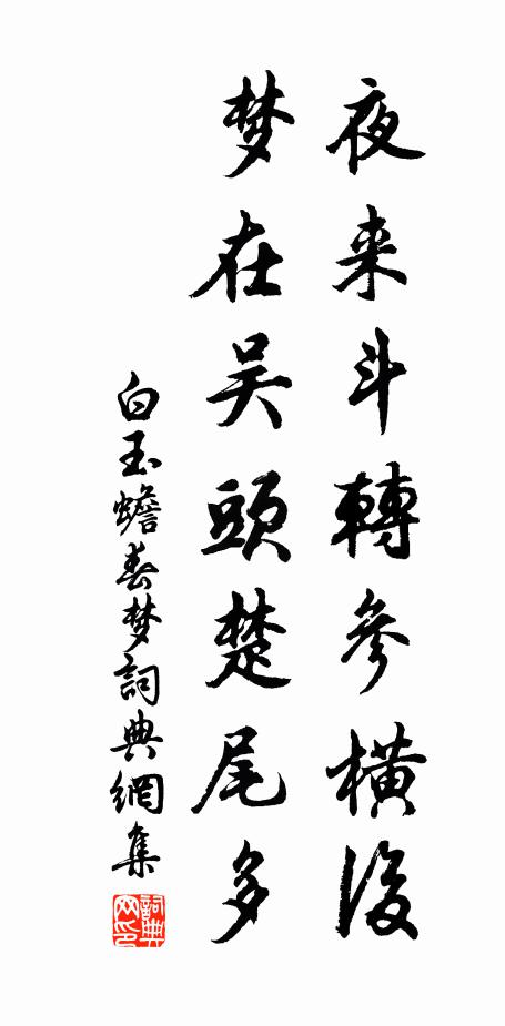 色淡香消僝僽損，才到長安 詩詞名句