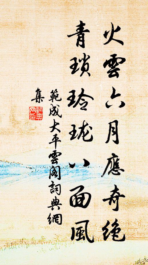 年光正堪折，欲寄一枝榮 詩詞名句