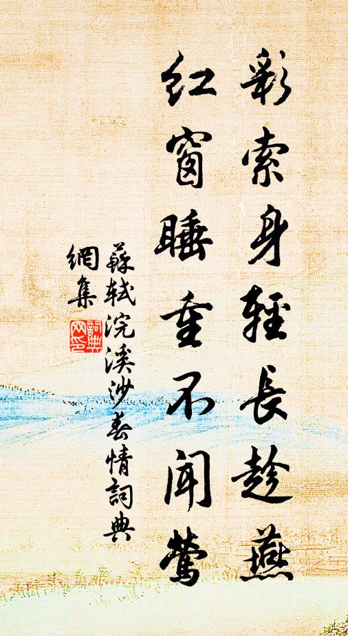 盤子龍泉釉，陶成修內司 詩詞名句