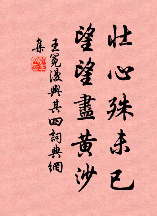 猶殘一日臘，並見兩年春 詩詞名句