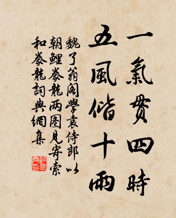 氣吐胸中，充塞宇宙 詩詞名句