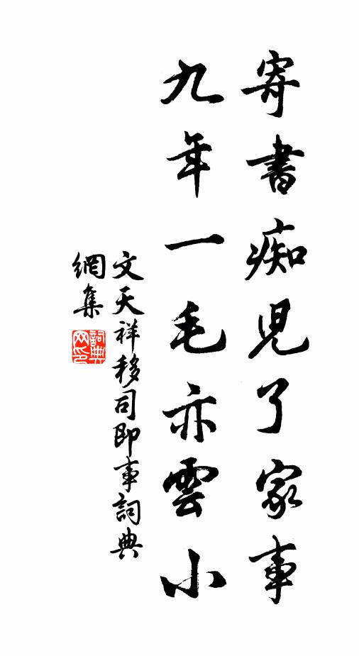 妙筆非董源，誰寫山靈貌 詩詞名句