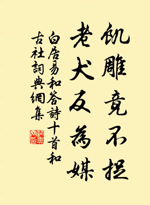 何時增為三十有六臂，易銅以木蓋取其輕雲 詩詞名句