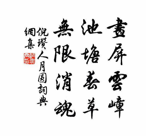 波濤光涌動寒野，樓閣岧嶢壓暮雲 詩詞名句