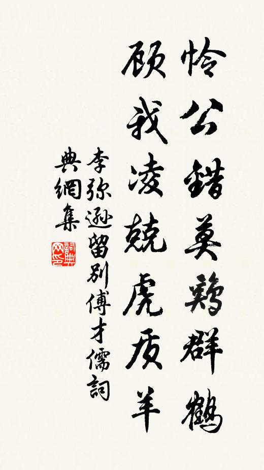 詩書六十餘年夢，更擬傳衣付小兒 詩詞名句