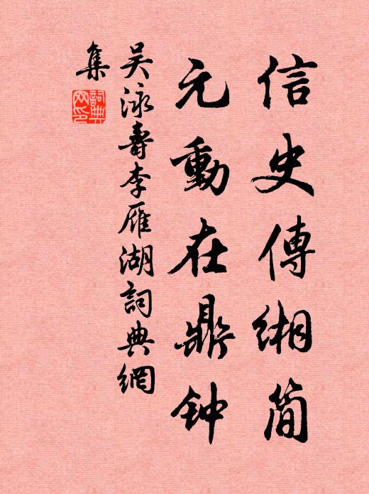 然於一切法，而離分別相 詩詞名句