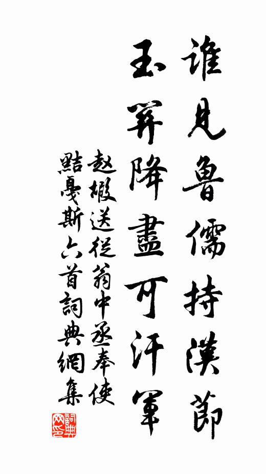 綠鬢神仙家玉署 詩詞名句