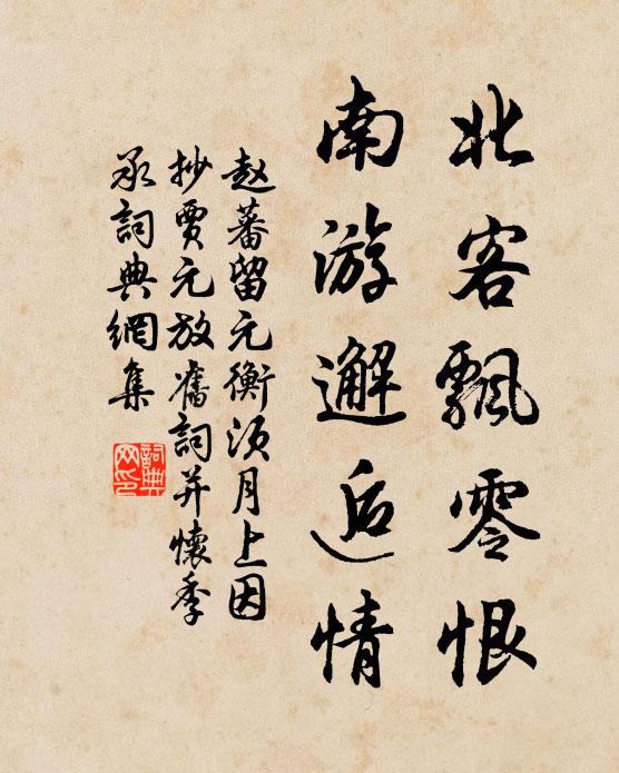 喬木陰遮月，清泉影浸雲 詩詞名句