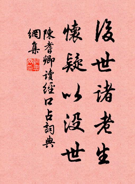 全晉山河一半空 詩詞名句