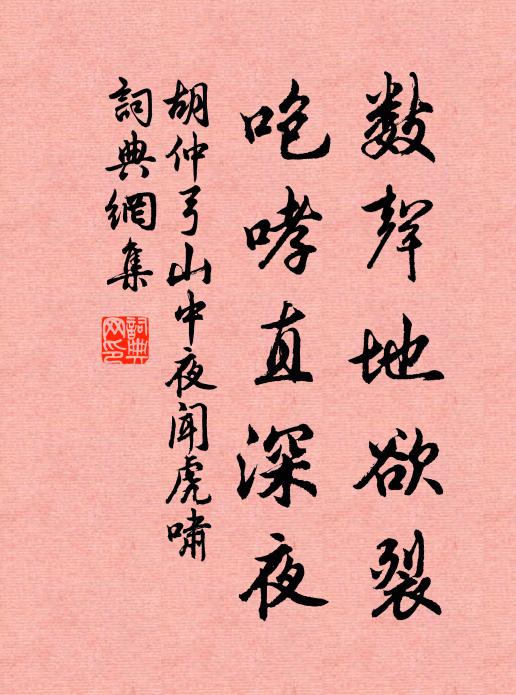 彌明不解世俗書，啞然尚能賦此乎 詩詞名句