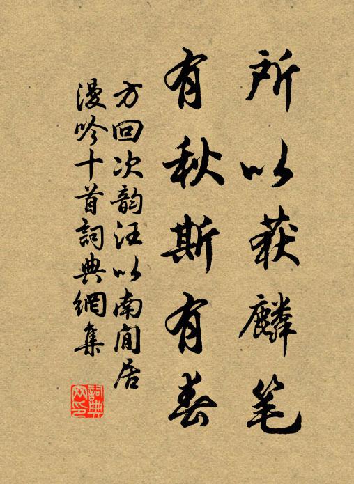 樓陰缺，欄桿影臥東廂月 詩詞名句