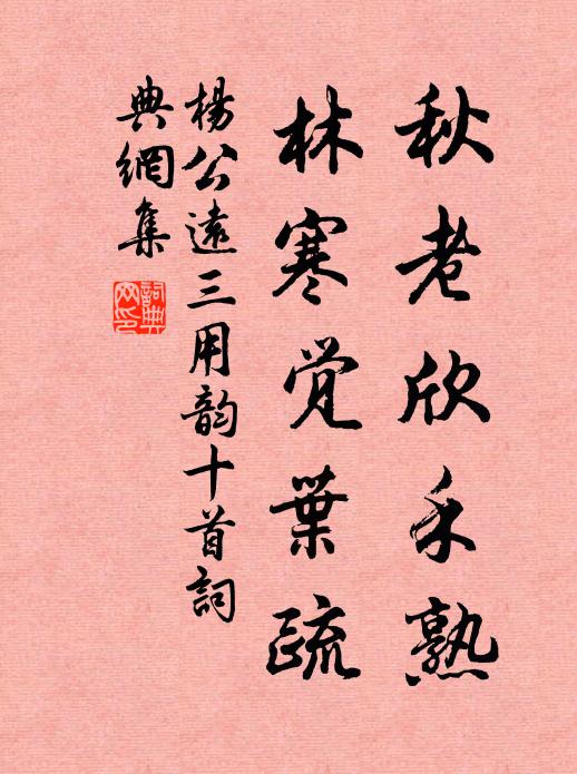 鳳林採珠實 詩詞名句