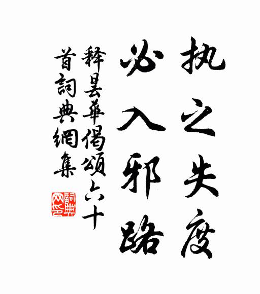 錦石秋花岸 詩詞名句