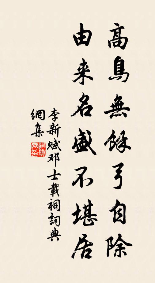 雅化育材欣壽世，宏恩錫類祝慈雲 詩詞名句