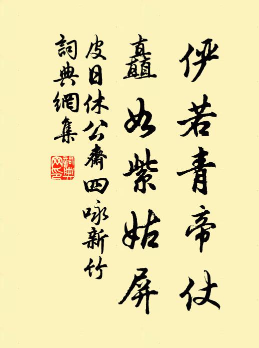 天球及河圖，千古所共秘，幸今發其藏，雖老敢自棄 詩詞名句