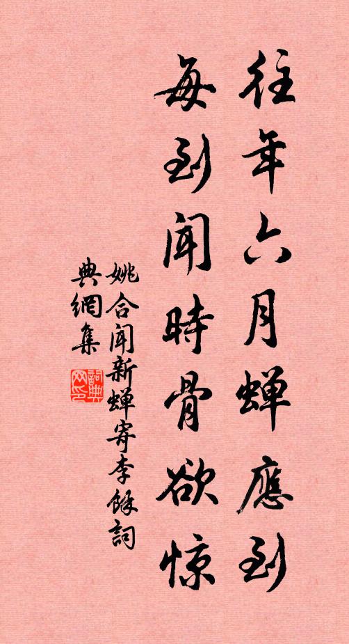 畦蔬飽春雨，小摘未妨頻 詩詞名句